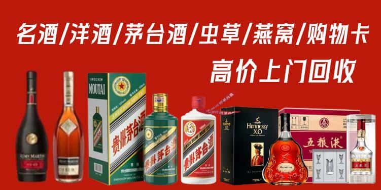 温州市洞头回收茅台酒