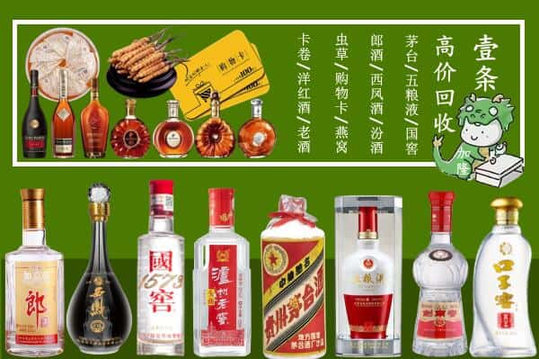 温州市洞头回收名酒哪家好